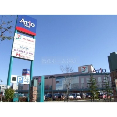 ショッピングセンター:Ario札幌:707m