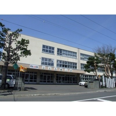 小学校:札幌市立栄西小学校:398m