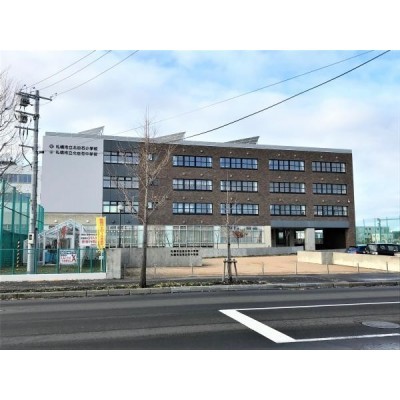 北白石小学校、北白石中学校 徒歩4分