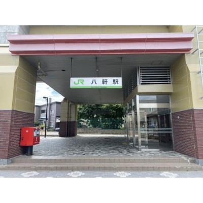 JR札沼線「八軒駅」徒歩7分