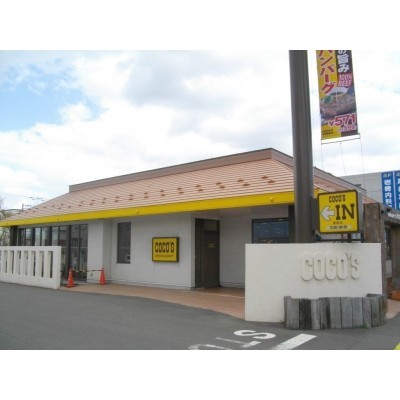ココス恵庭店
