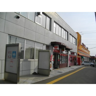 恵庭郵便局
