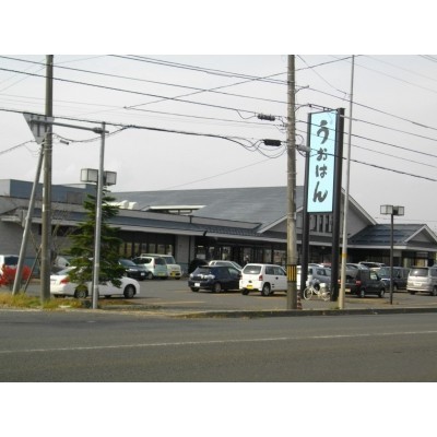 スーパー「うおはん」