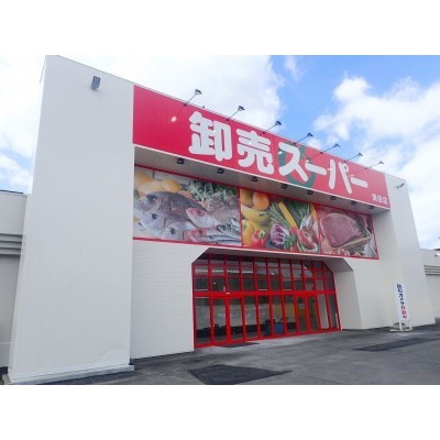 卸売スーパー