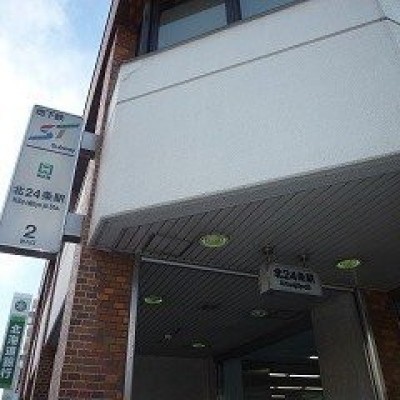 1階 地下鉄南北線北24条駅入口