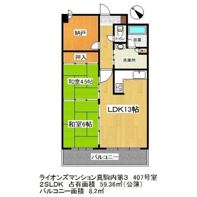 PCにて作成に付、現況優先いたします。