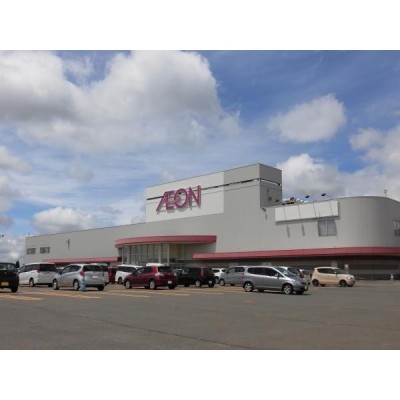 イオン岩見沢店まで2800m徒歩35分生鮮食品から日用品まで