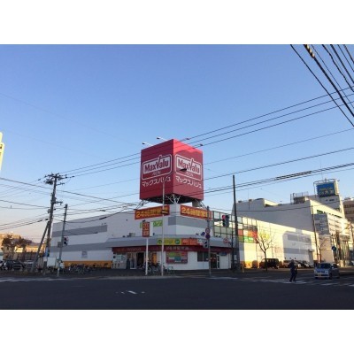 マックスバリュ