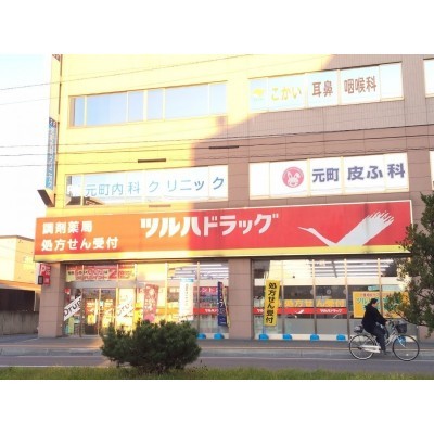 ツルハドラッグ
