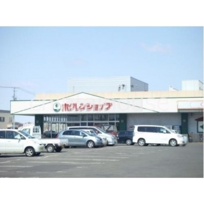 ホクレンショップゆめみ野店