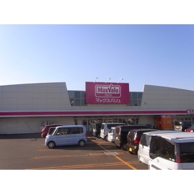 マックスバリュ恵庭店まで1168m