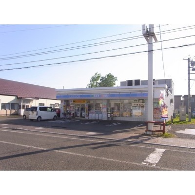 ローソン恵庭大町店まで1406m