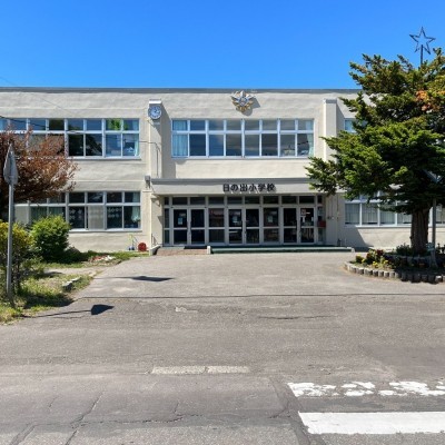 日の出小学校(約700m)