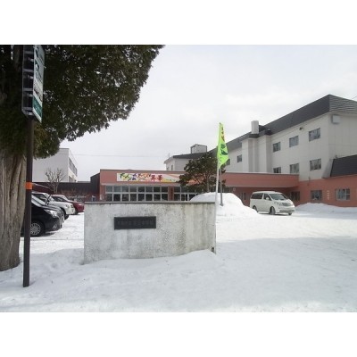 千歳市立富丘中学校まで828m