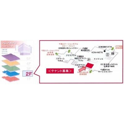 2F区画位置図