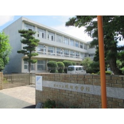 蜆塚中学校まで徒歩13分