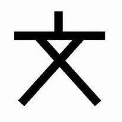 札幌市立信濃中学校
