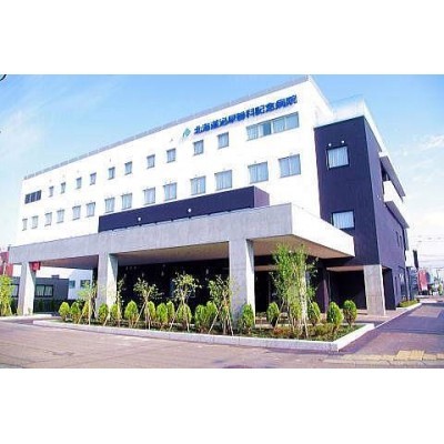 北海道泌尿器科記念病院
