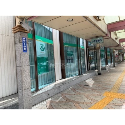 りそな銀行まで徒歩2分