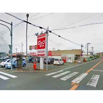 クックマート雄踏店まで1414m