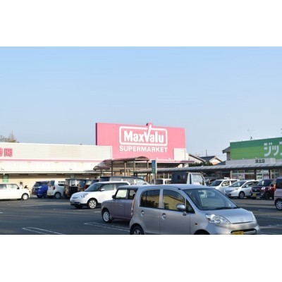 マックスバリュ浜北店まで769m