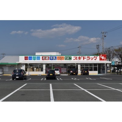 スギドラッグ浜松横須賀店まで473m