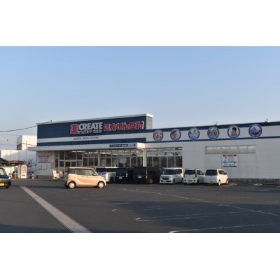 クリエイトSD浜松浜北店まで1292m