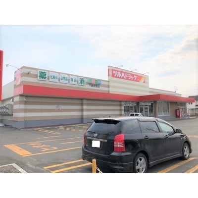 ツルハドラッグ長都店