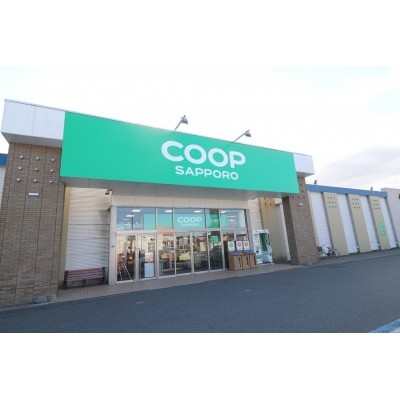 コープさっぽろパセオすみよし店