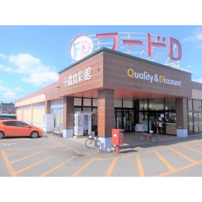 フードD365千歳店