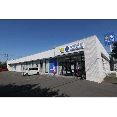 サッポロドラッグストアー千歳高台店