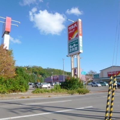 マックスバリュー手宮店