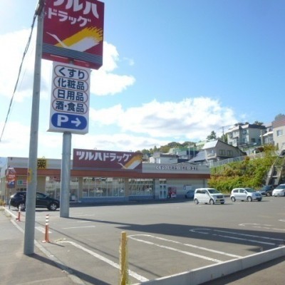 ツルハドラッグ梅ヶ枝店