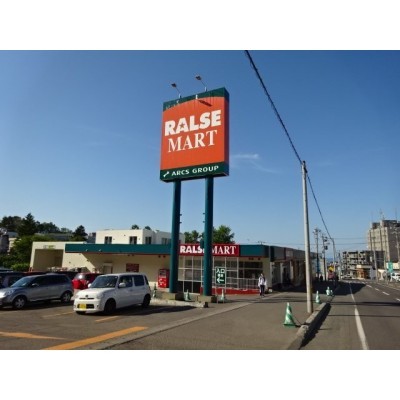 ラルズマート桜町店まで520m
