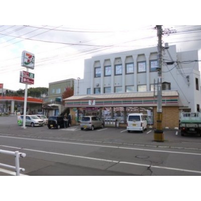 セブンイレブン小樽桜町店まで336m