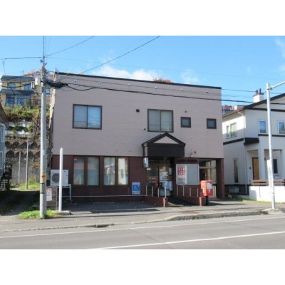 小樽梅ヶ枝郵便局まで138m