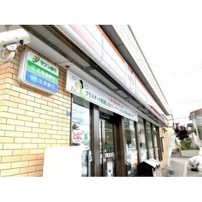 セブンイレブン北郷9条店まで505m