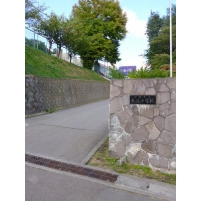 奥沢小学校まで1704m