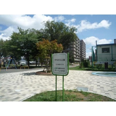 やちだも公園 徒歩1分(隣接)