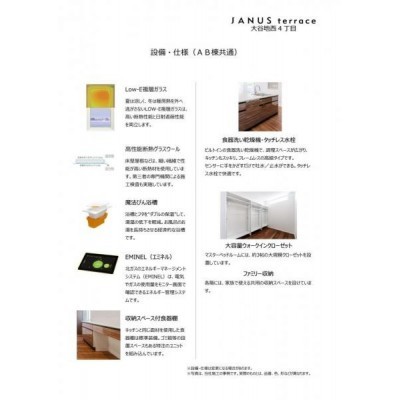 エネルギーマネージメントシステム「EMINEL」(エミネル)