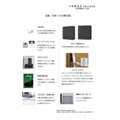 エネルギーマネージメントシステム「EMINEL」(エミネル)