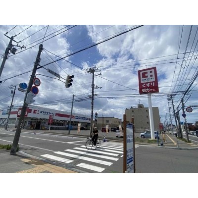 ココカラファイン北28条店 徒歩5分