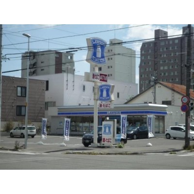 ローソン北6条西20丁目店 徒歩5分