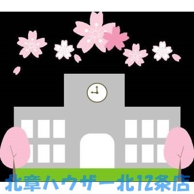 中央中学校