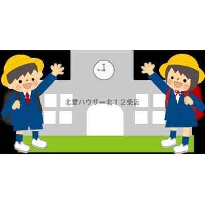 札幌市立白楊小学校