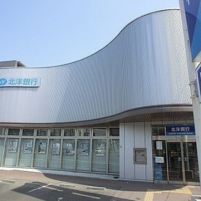 北洋銀行新手稲支店