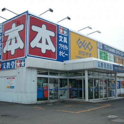 ゲオ札幌北49条店