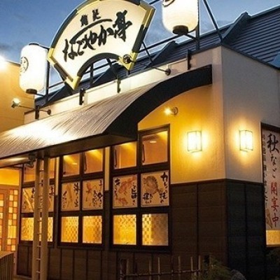 なごやか亭栄通20丁目店