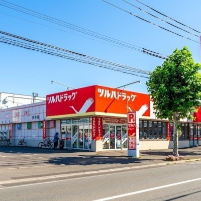 ツルハドラッグ伏古店
