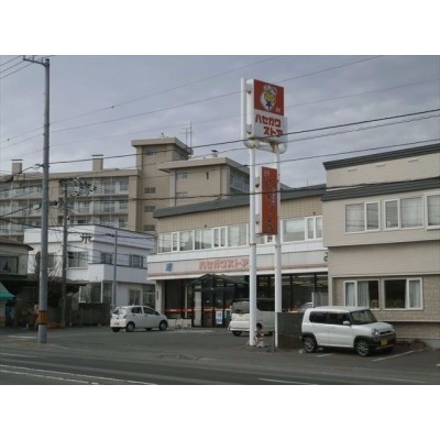 ハセガワストア湯浜店
